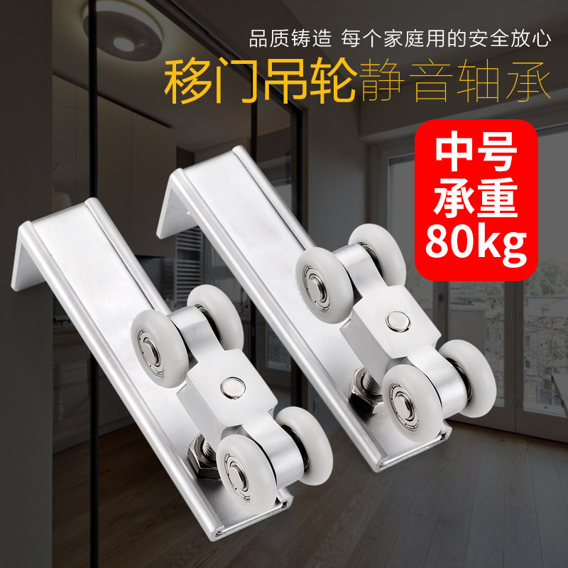 Kitchen door ultra-quiet hanging wheel bathroom solid wood door pulley sliding door track hanging wheel sliding door hanging rail accessories