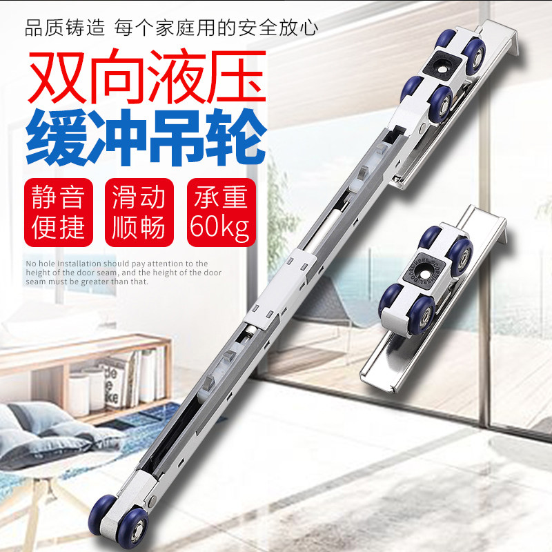 Sliding door pulley hydraulic buffer damping sliding door sliding door hanging wheel track accessories slideway hanging wheel moving door pulley