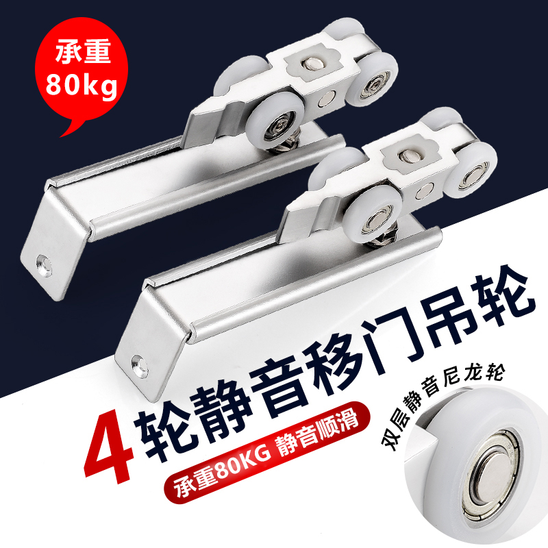 Suspension Wheel Sliding Door Sliding Door sliding pulley silencing track Kitchen Makeup room Wooden Door Hanging Wheels Upper Slide Rail Five Gold Accessories