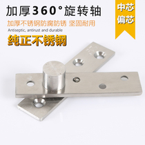 Thickened stainless steel 360-degree shaft wooden door upper and lower hinge positioning door shaft Earth shaft rotating shaft hidden hinge