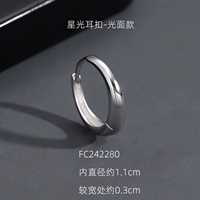 Только пряжка для ушей Starlight (модель световой поверхности)