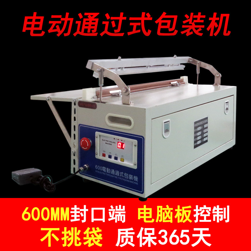 600 type electric sealing machine plastic bag pedal sealing machine sealing machine sealing machine commercial household