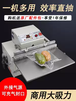 Xingdo 550 type inflatable vacuum sealing machine automatic external extraction vacuum machine packaging machine commercial packaging machine