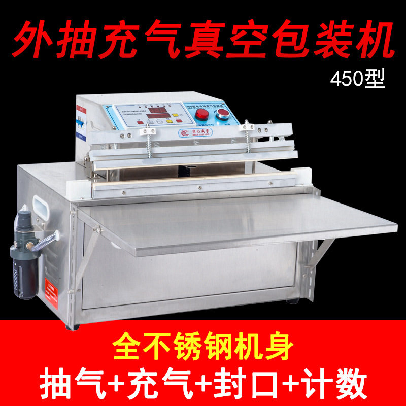 Model 500 Electric Stainless Steel External Pumping Inflatable Sealing Packaging Machine Commercial Electronic Food External Pumping Packaging Machine