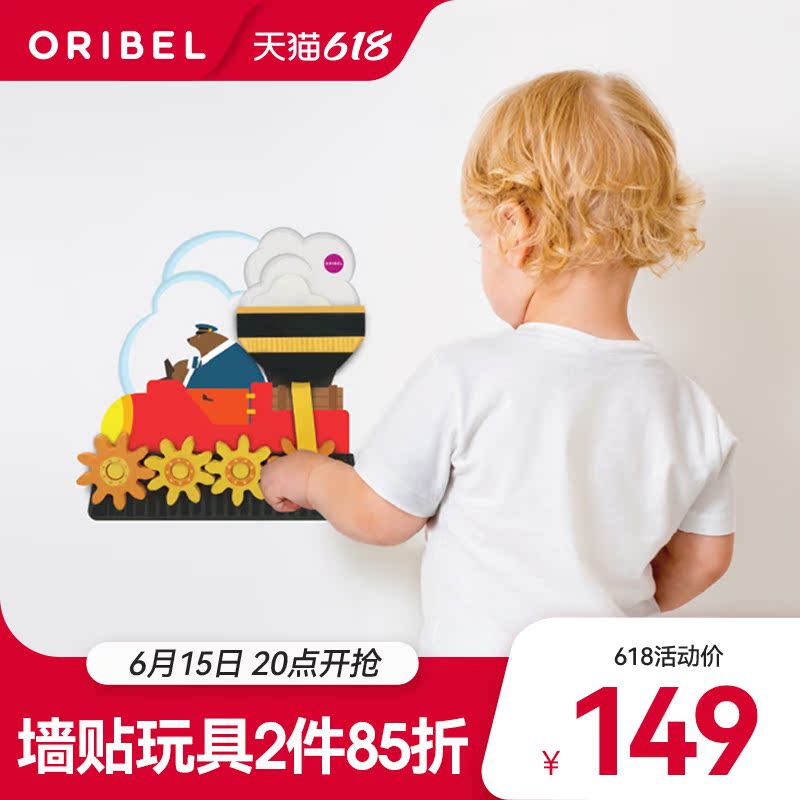 Oribel wall toy 2-year-old baby puzzle early education wall-mounted wall stickers wall teddy bear Mr. train