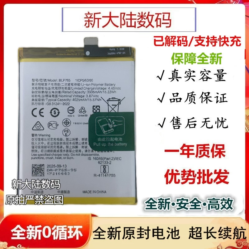 Suitable for Oneplus One Plus 5T/6T/7T/8T/1+9 Pro New Model Blp685 Blp761 Blp743 Suitable for Oneplus One Plus 5T/6T/7T/8T/1+9 Pro New Model Blp685 Blp761 Blp743