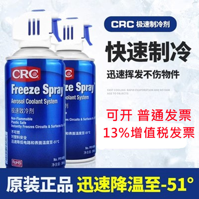 Crc Extreme Refrigerant Pr14086 High Temperature Cooling Freon Motor Circuit Board Cooling Dry Ice Thermostat