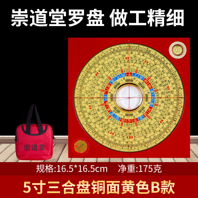 Chongdaotang Compass 5inch / 6inch / 8inch / 9inch / 10inch Three-Element Three-Combination Comprehensive Pure Copper High-Precision Professional Compass Chongdaotang Compass 5inch / 6inch / 8inch / 9inch / 10inch Three-Element Three-Combination Comprehensive Pure Copper High-Precision Professional Compass