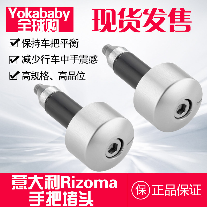 Rizoma] BMWBMW Take iron NineT handlebars Choke Plug Balance Terminals Climb up the choke plug pure