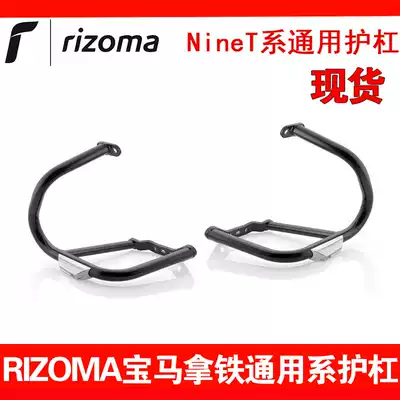 Rizoma]BMW Latte Guard nineT Climber engine anti-fall cylinder head protector Bumper