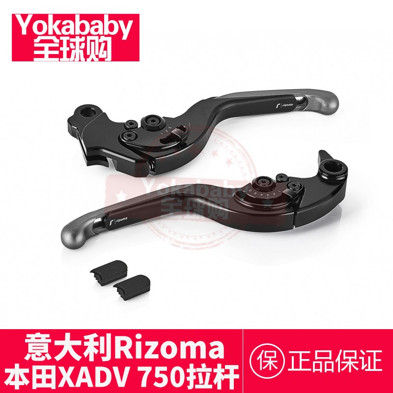 Rizoma] HONDA XADV750 tie rod X-ADV horn brake lever Italy