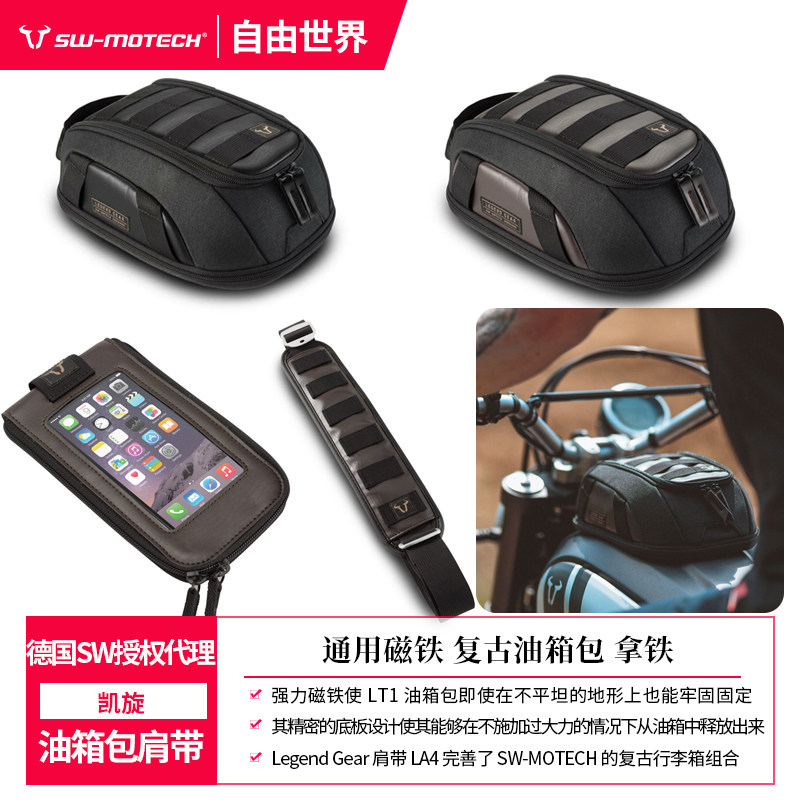 Germany SW] Universal magnet retro fuel tank pack Latte self-tour Harley Triumph Guz quick release