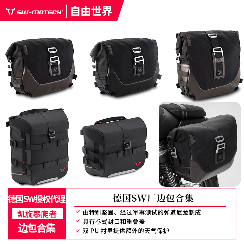 German SW Plant Triumph climbing Climbing Side Bag Speed Bilateral Bag Street Bilateral Box Travel Bag SPEED TWIN Waterproof-Taobao