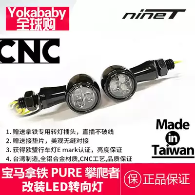 Retro imported mini bullet LEDBMW latte PURE climber modified direction lights