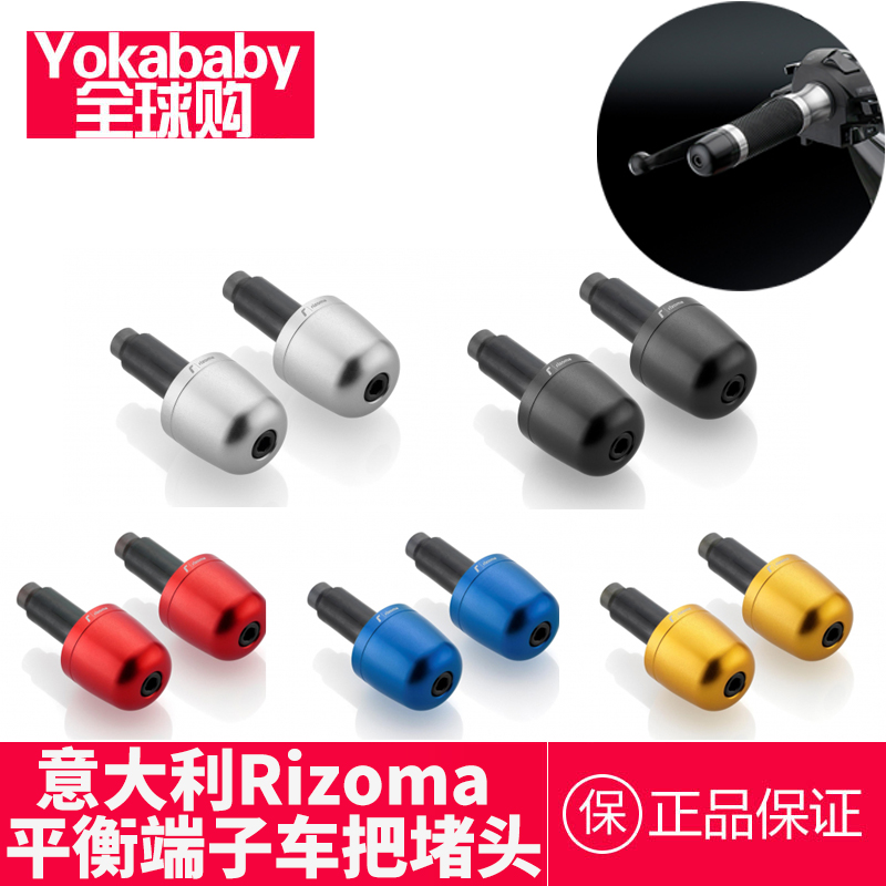 Rizoma] BMW Latte NineT handlebar choke balance terminal climber choke pure handlebar choke