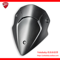 Ducati Original] Ducati MTS1200 Andrew MTS950 carbon fiber small wind shield