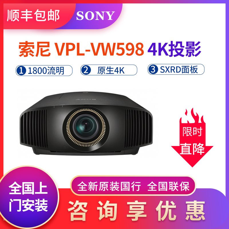 SONY Sony VPL-VW598 VW298 Home SXRD native 4K projector laser projectors VW878
