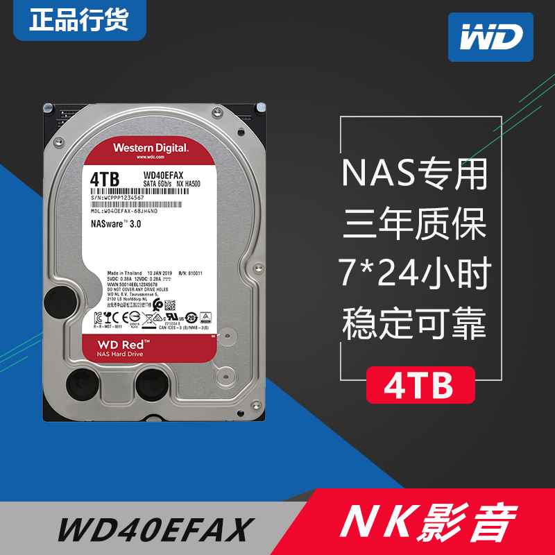 WD Western Digital WD40EFAX EFRX national row red disc 4TB 4T desktop computer NAS hard disc