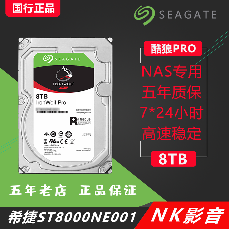 National Bank Seagate ST8000NE001 T001 Cool Wolf pro 8t 8tb hard drive NAS storage server machinery