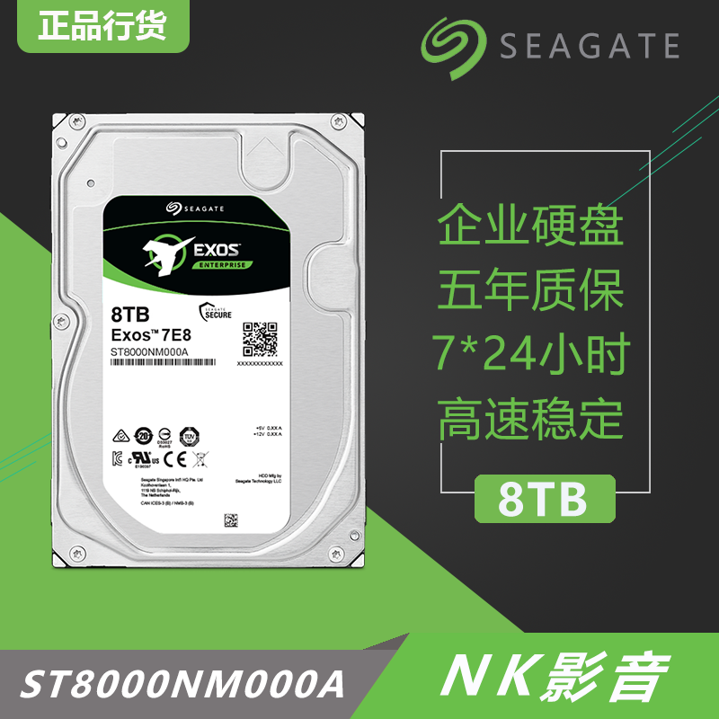 SF Seagate ST8000NM000A 0055 8TB Galaxy Enterprise NAS Mechanical Hard Drive 8T