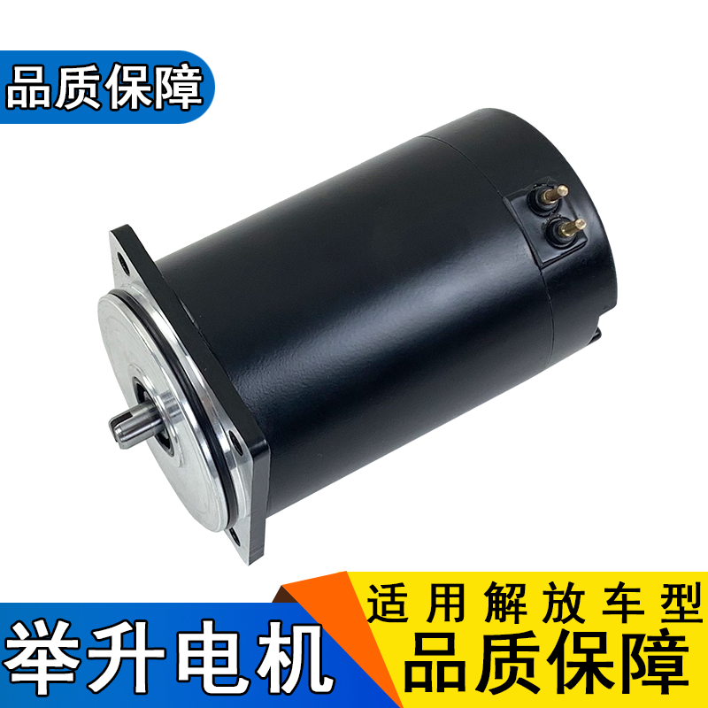Suitable for liberation j6p cab lift motor lift pump JH6 electro-hydraulic pump small J6l original accessories j6p
