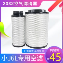 Suitable for 2332 air filter in Jiefang j6l Jiefang j6 air filter Small J6L air filter