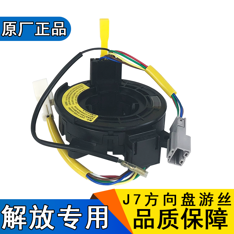 Applicable Liberation j7 Original plant accessories j7 Composition switch bracket Swim Wire Multifunction Steering Wheel Middle Base j7