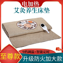 Moxibustion mattress Moxibustion pad Electric heating moxibustion physiotherapy pad Beauty salon heating mattress Whole body moxibustion smokeless household
