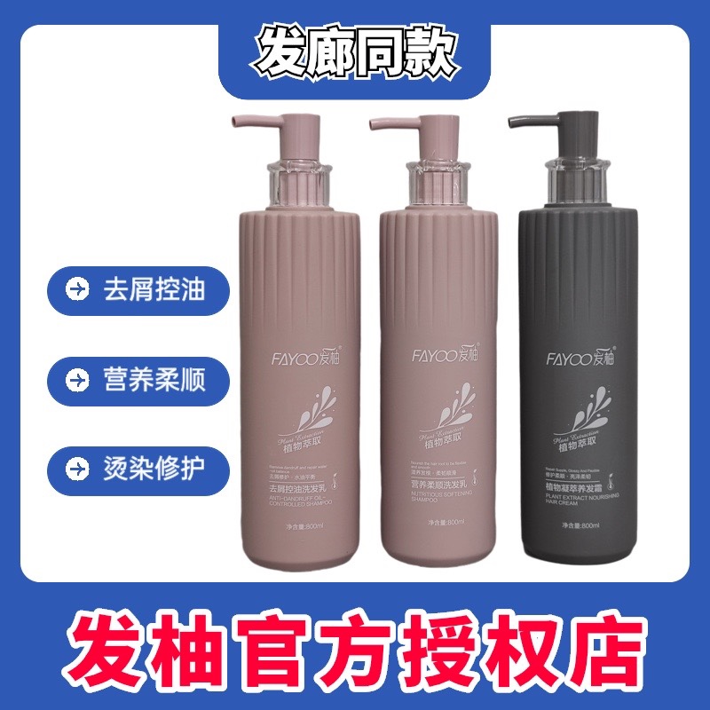 Hair pomelo shampoo, anti-dandruff, oil control, nourishment, smoothness, improvement of frizz, plant condensed hair nourishing cream, conditioner