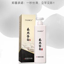 CHUMEN Silk Protein Silky Cream Nutritious Conditioner Hair Mask Soft Repair Improves Frizz Nourishing Spa Element