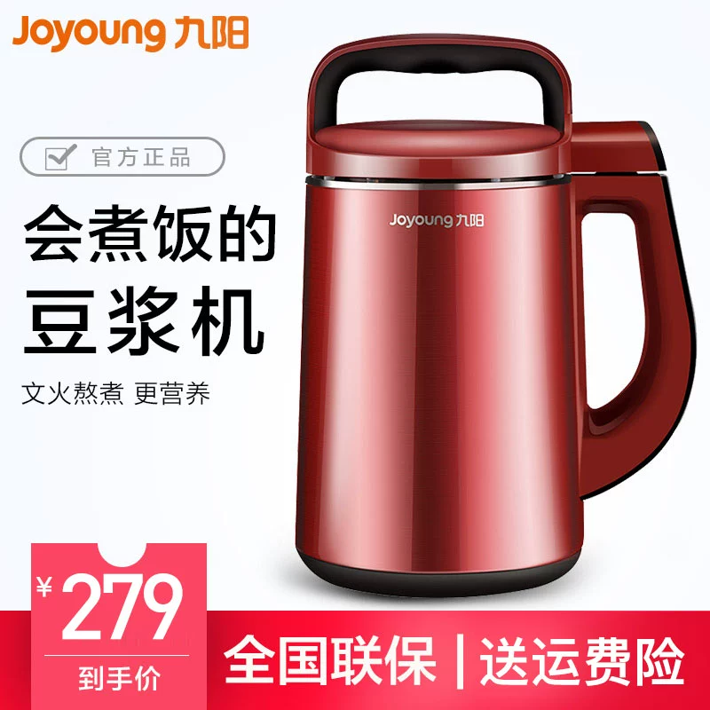 Máy làm sữa đậu nành Joyoung / 九 阳 DJ13B-N621SG máy làm sữa đậu nành tự động đa chức năng chính hãng - Sữa đậu nành Maker máy xay đậu nành gia đình