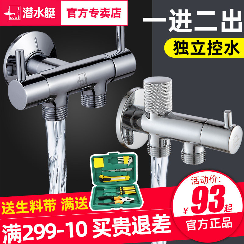 Submarine angle valve one in two out three-way angle valve triangle valve toilet washing machine faucet three-way shared double cut