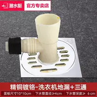 Стиральная машина дренаж TF40-10X+Три ссылки [бесплатная доставка]