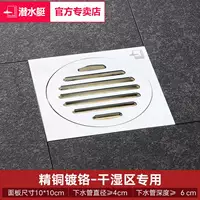 Обычная дренаж пола TF40-10 [БЕСПЛАТНАЯ ДОСТАВКА]