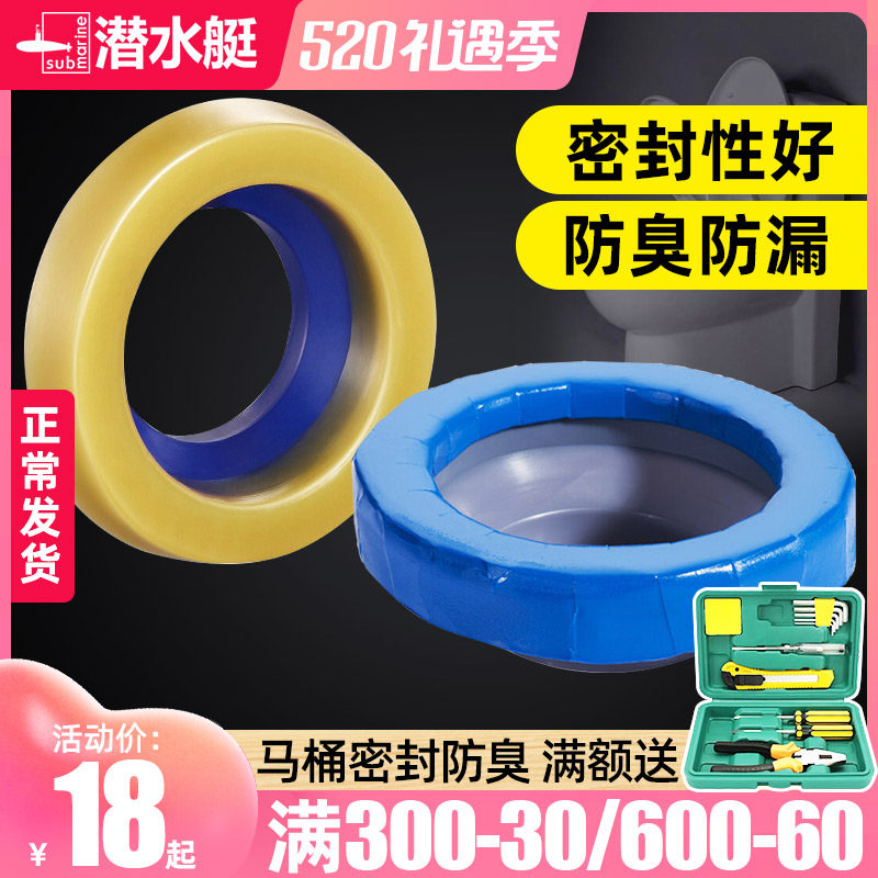 Diving boat flange toilet flange toilet bowl Deodorant Seal Toilet toilet accessories Thickened Toilet Leakproof flange Circle