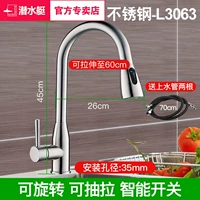 Вращаемый, осязаемый, подтягиваемый, горячий и холодный кран L3063