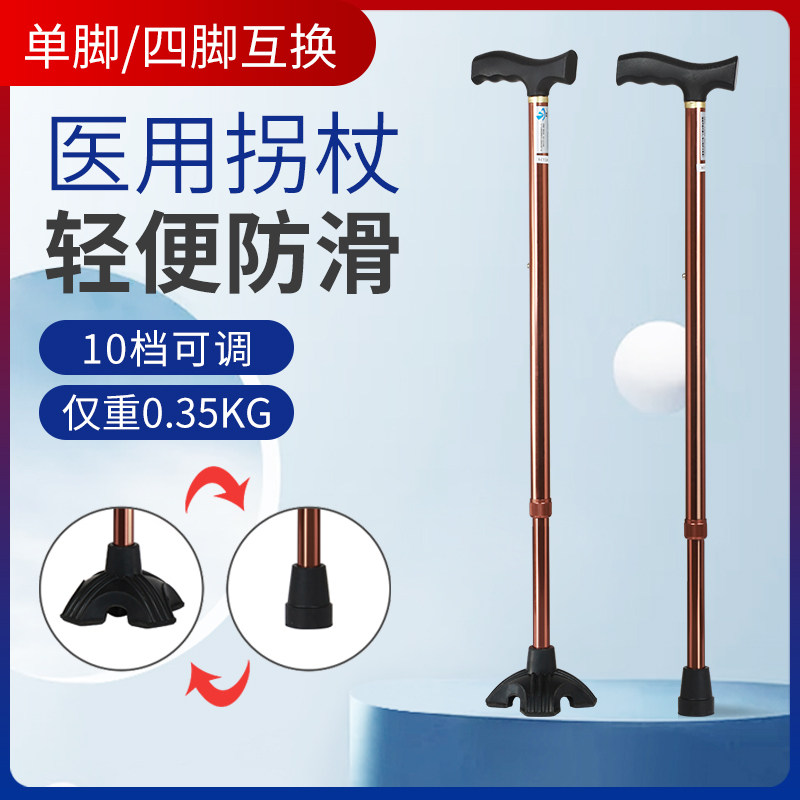 老人拐棍手杖医用伸缩拐杖!轻便户外登山神器,老年人必备!-拐杖器械-淘宝好物网