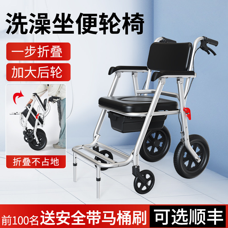 瘫痪老人坐便椅带轮可折叠残疾人移动马桶大便器多功能洗澡椅子