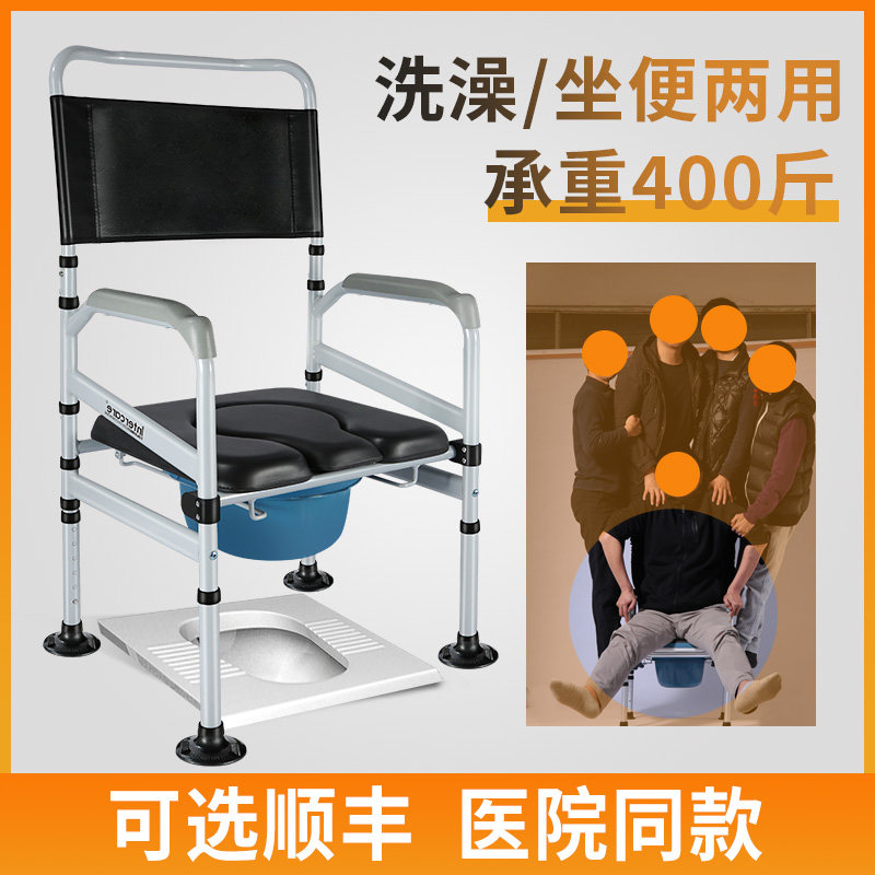 病人移动马桶坐便器折叠老人坐便椅家用室内孕产妇厕所凳子可调高
