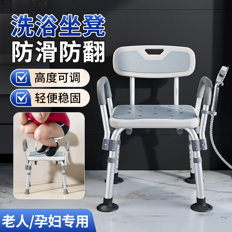 老年人洗澡专用座椅孕妇浴室洗澡凳卫生间冲凉安全椅子适老化卫浴