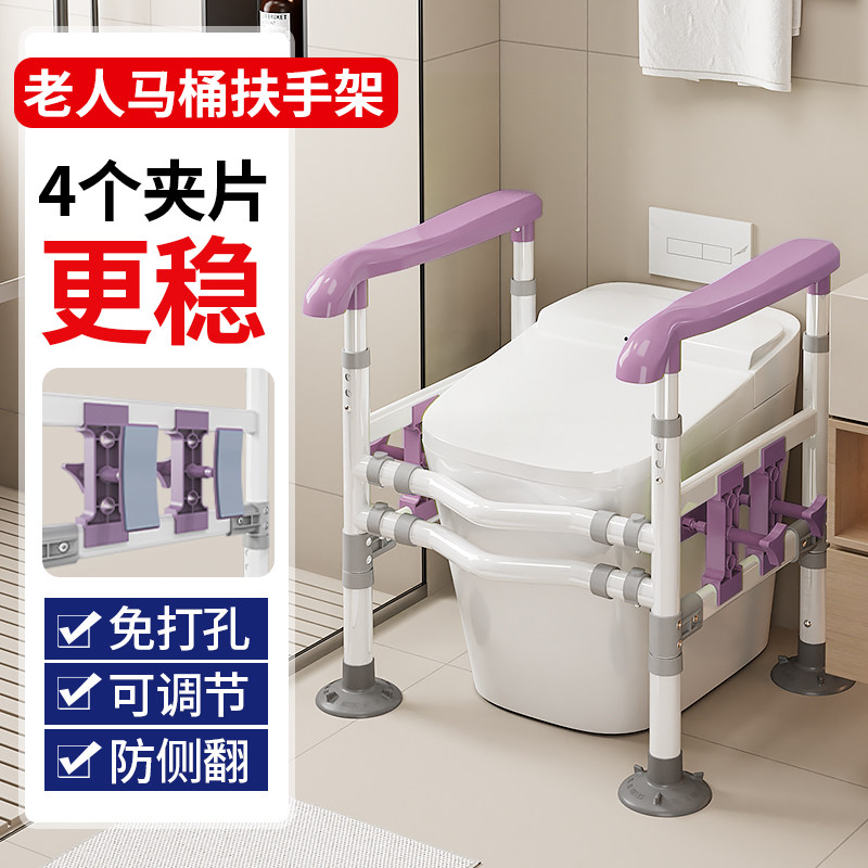 厕所老人安全扶手坐便起身辅助器马桶助力架借力扶手适老化改造