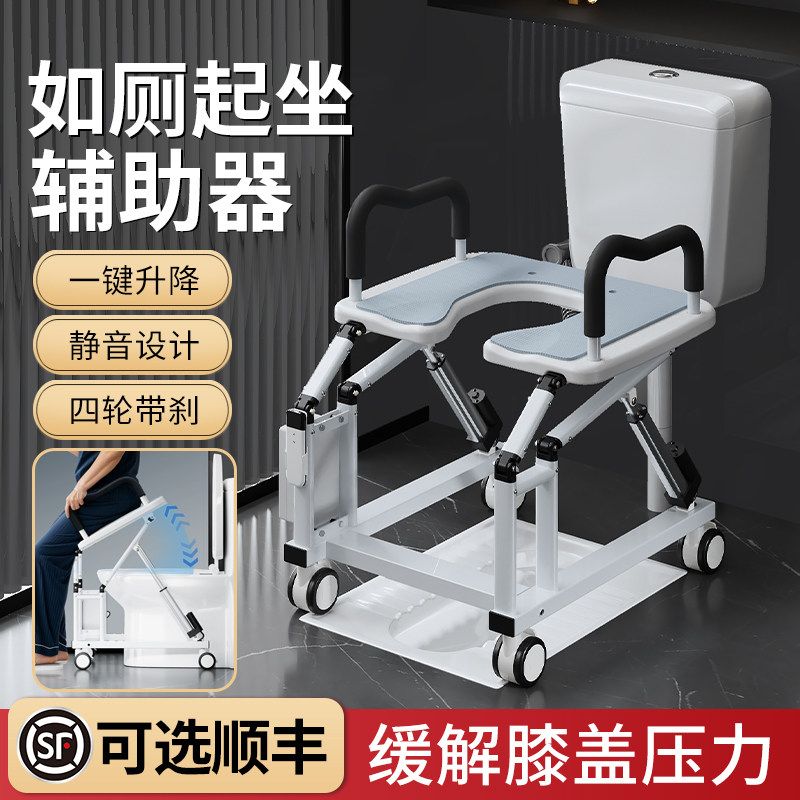 老人电动坐便器辅助升降椅病人腿脚不便马桶助力起身上厕所神器