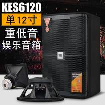 JBL KES6120 Single 10 inch 12 inch professional entertainment package KTV Bar speaker room meeting sound