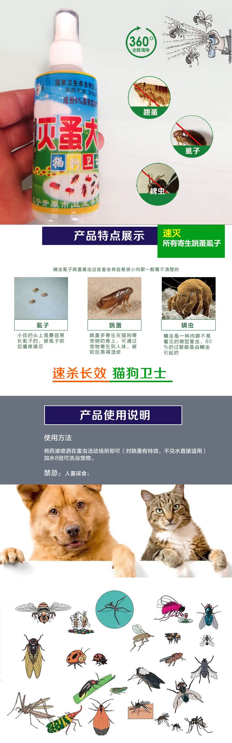 Pet diệt côn trùng chó tẩy giun bên ngoài với khử trùng khử trùng ngoài việc phun thuốc diệt gián cho mèo ngoài việc cung cấp chấy - Thuốc diệt côn trùng bình xịt muỗi không mùi