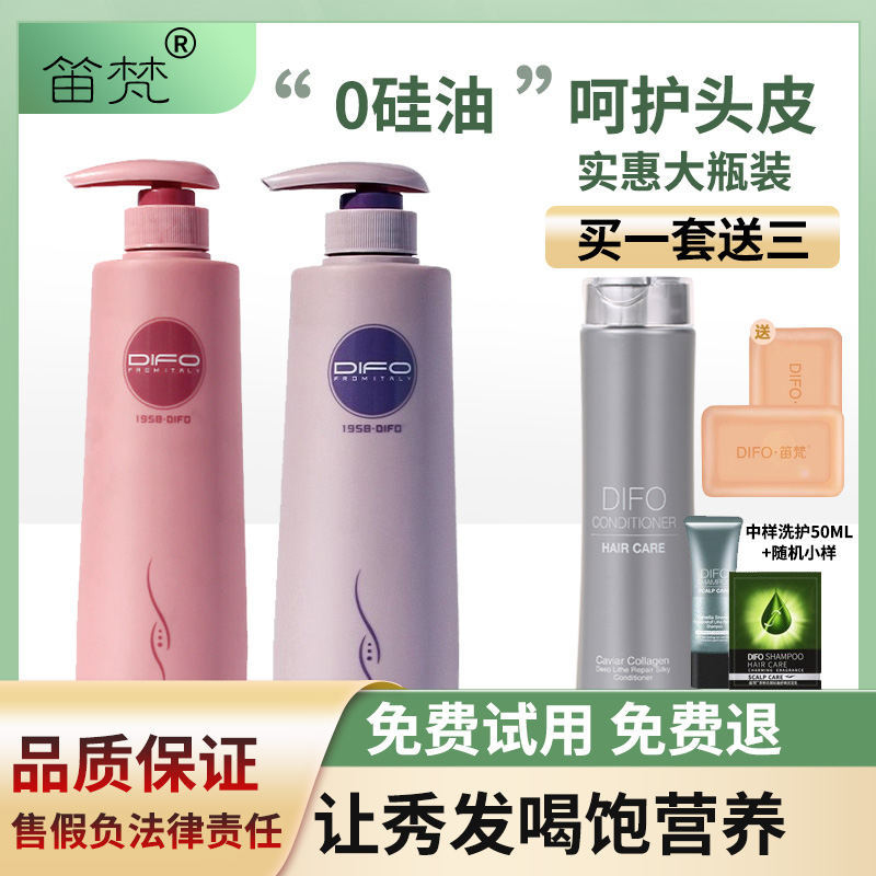 Flute Sanskrit shampoo wash jacket dress DIFO tea tree strong root bodybuilding shampoo Shampoo Nouri nourishing hair conditioner 760ml