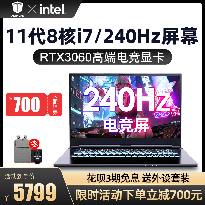 (11 Generation of New Pink) Yu Man R3 eleven Generation Intel Cool Rui i7 RTX3060 Department Brand New 6G Independent Display Card Games This student eats chicken 240Hz electric race screen High Configuration Pen