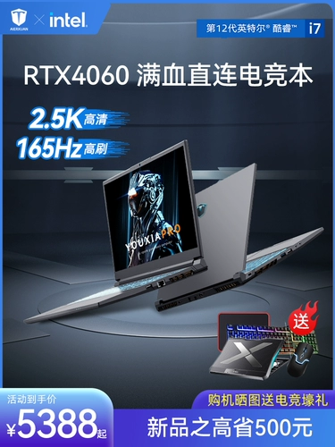 Дизайнерский ноутбук для школьников, 40, 2023, RTX4060, 6 дюймов, 165гц, широкий экран, официальный флагманский магазин