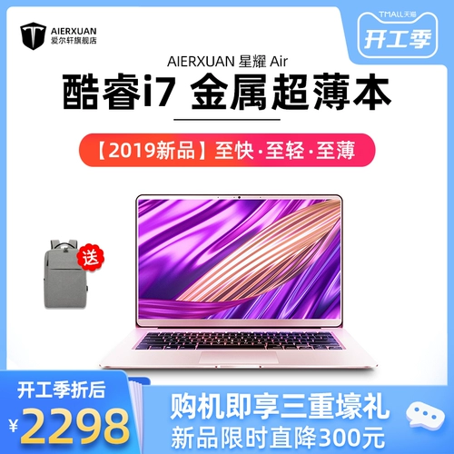 Легкий портативный розовый ультратонкий ноутбук для школьников, intel core i7, бизнес-версия