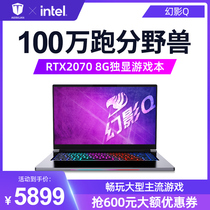(1 million run) Intel Core i7-9750H game RTX2070 8G alone students chicken 15 6-inch portable thin and light notebook computer staging