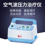 龙马负图 Инструмент давления воздушной волны 400f варикозной вены, отеки гемиплегии, инструмент массажа семейного массажа
